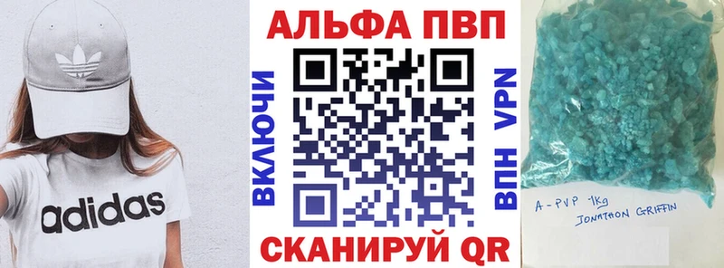 Alfa_PVP Crystall  Печоры 