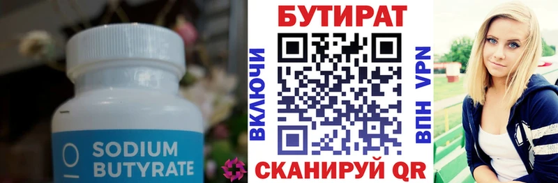 где купить наркоту  Печоры  БУТИРАТ буратино 